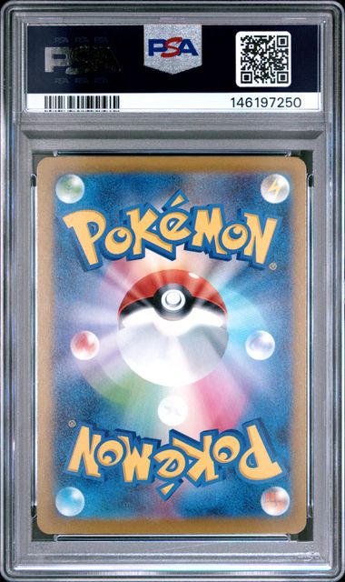 2025 Pokémon M2a JP Mega Dragonite ex #246 Special Art Rare PSA 10 Cert #146197250