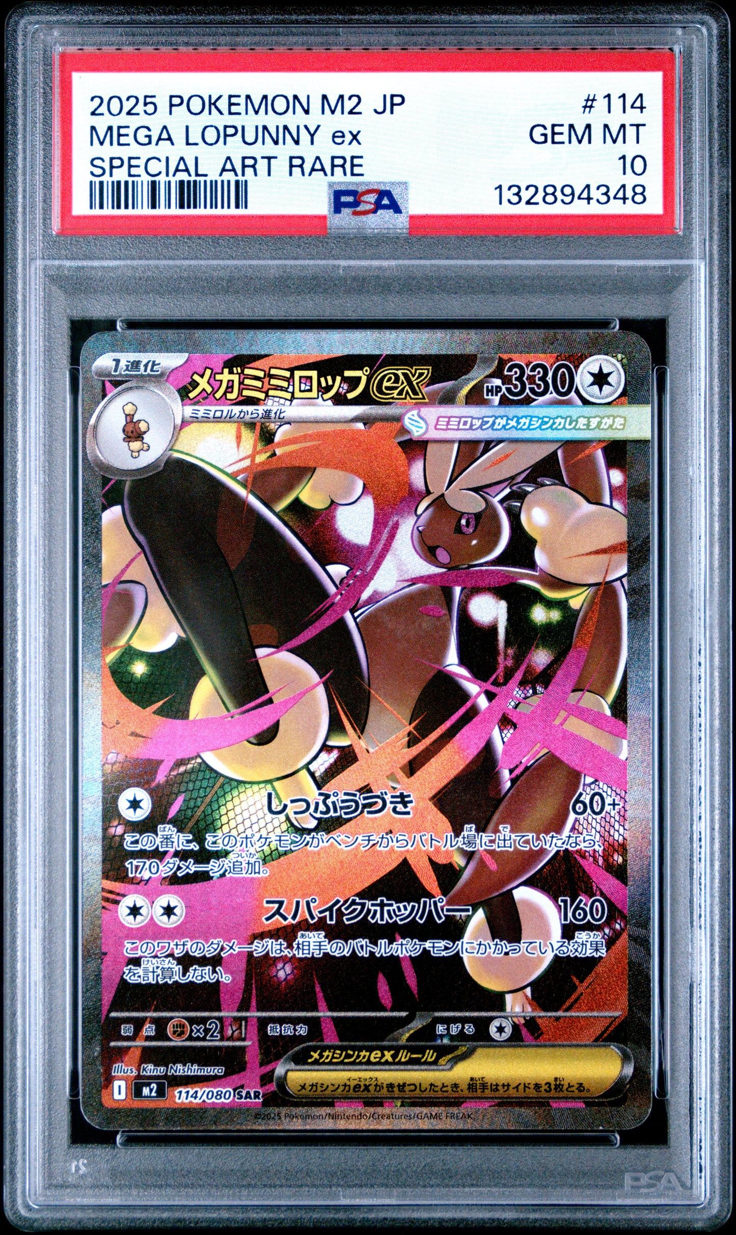 2025 Pokémon M2 JP Mega Lopunny ex #114 Special Art Rare PSA 10 Cert #132894348