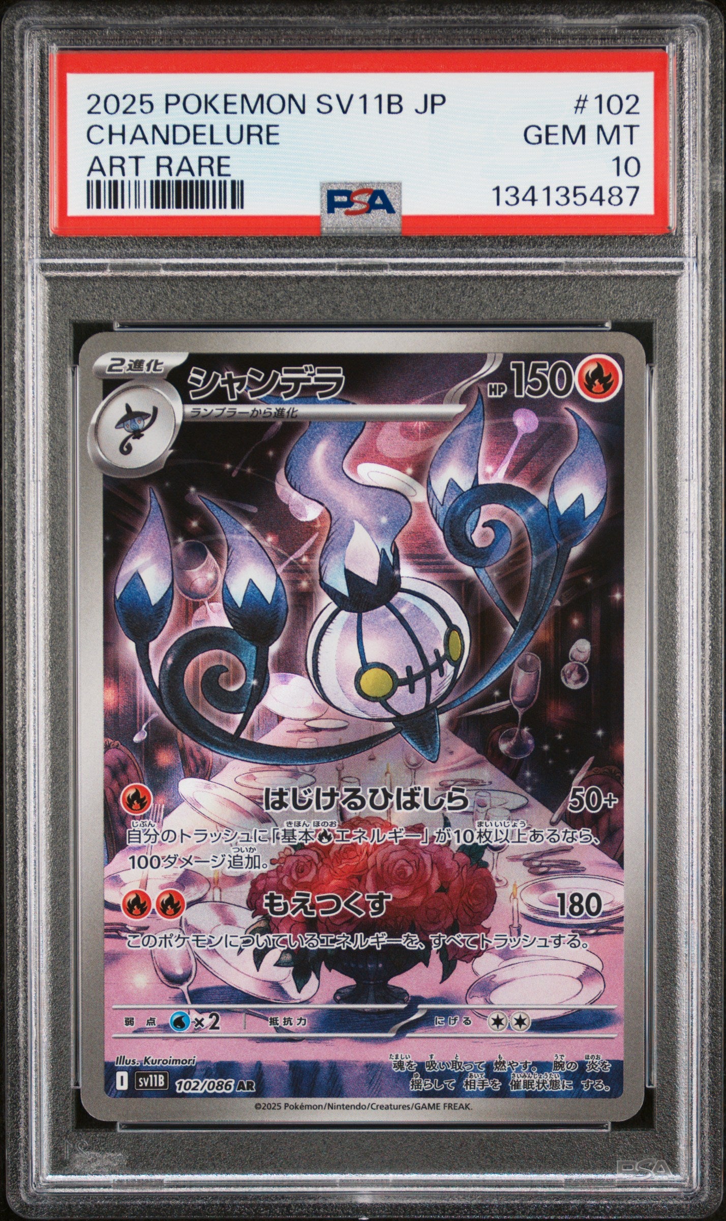 2025 Pokémon SV11B JP Chandelure #102 Art Rare PSA 10 Cert #134135487