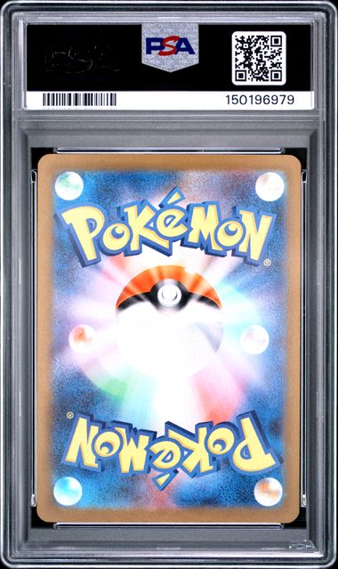 2025 Pokémon M2a JP Mega Dragonite ex #246 Special Art Rare PSA 10 Cert #150196979