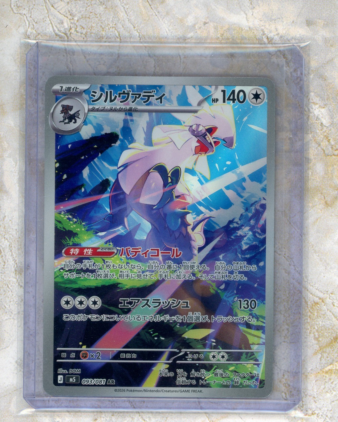 2026 Pokemon m5-Abyss Eye #093 Silvally AR Raw trading card