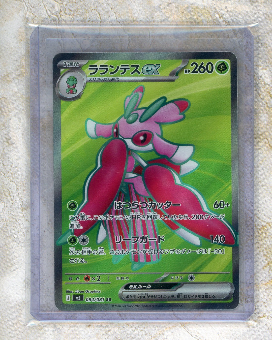 2026 Pokemon m5-Abyss Eye #094 Lurantis Ex SR Raw trading card