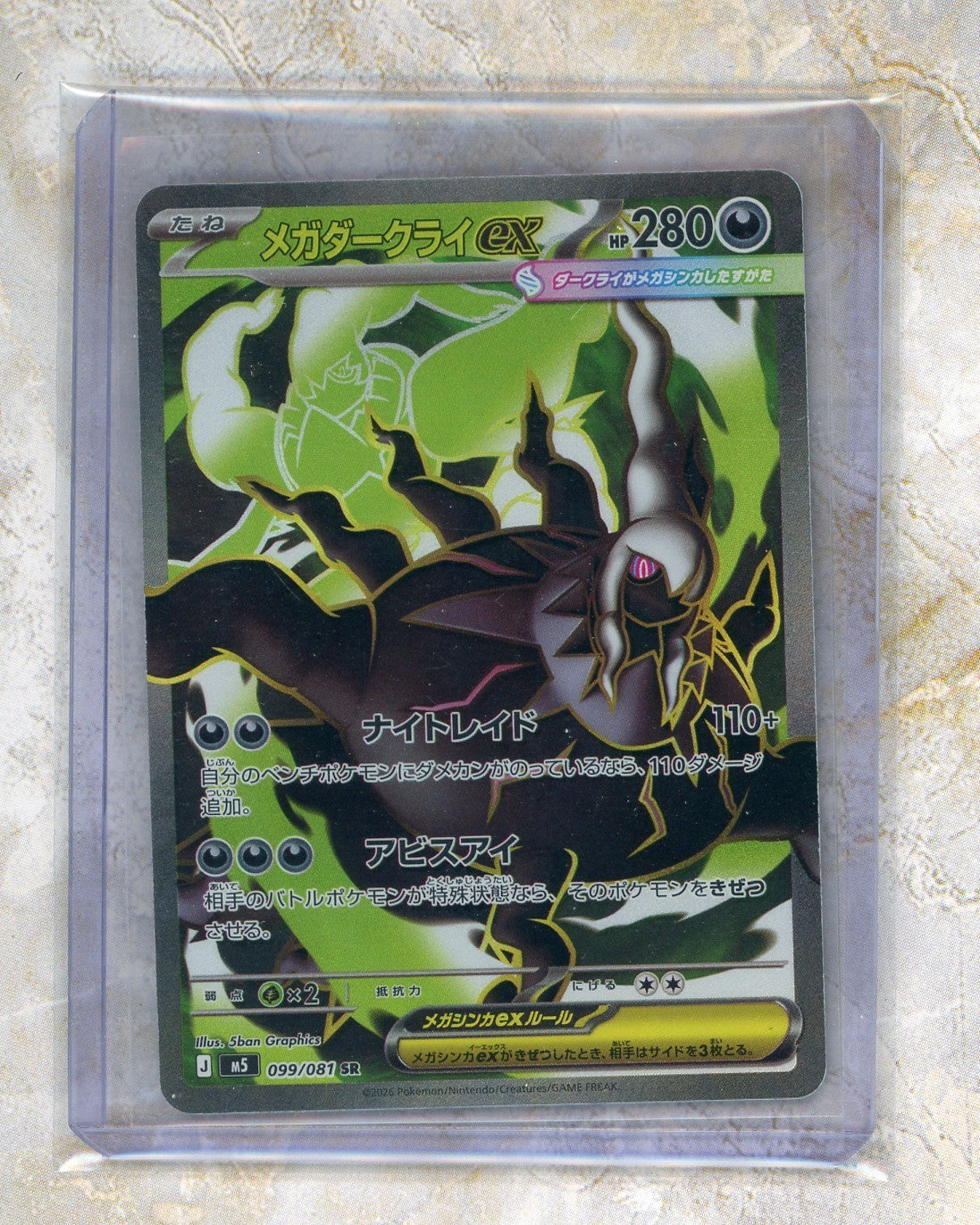 2026 Pokemon m5-Abyss Eye #098 Mega Darkrai Ex SR Raw trading card