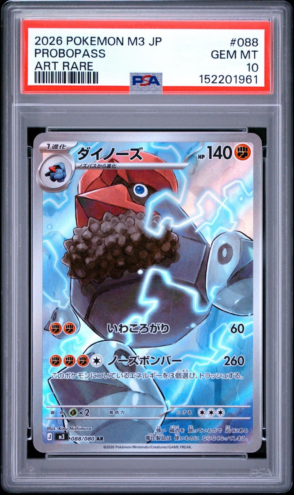 2026 Pokemon m3-Nullifying Zero #088 Probopass AR PSA 10 Graded trading card