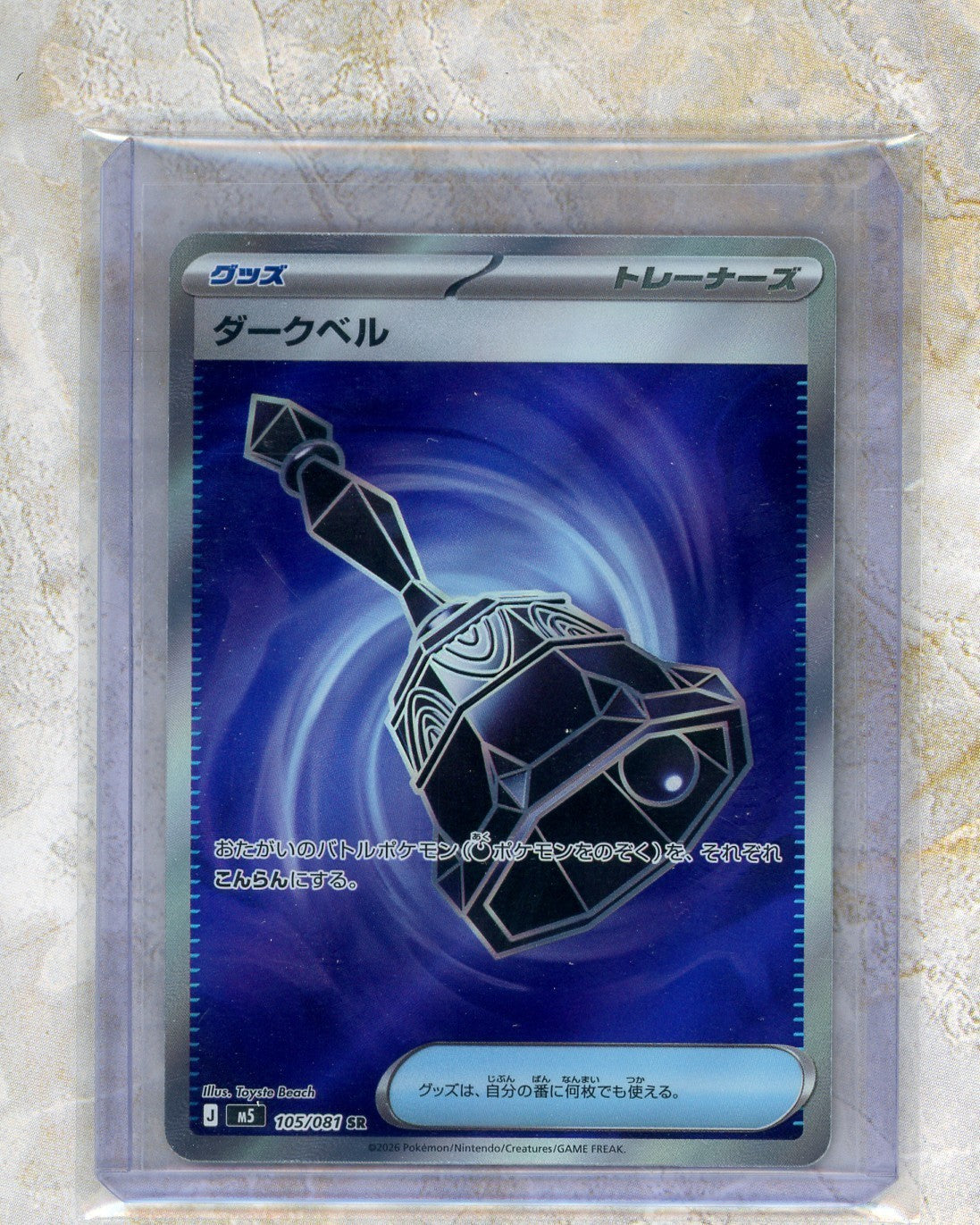 2026 Pokemon m5-Abyss Eye #105 Dark Bell SR Raw trading card