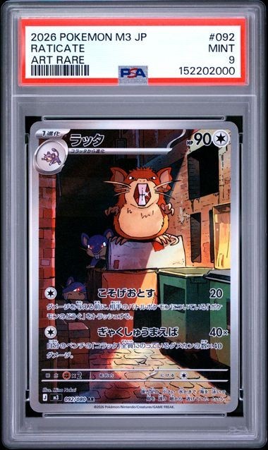 2026 Pokemon m3-Nullifying Zero #092 Raticate AR PSA 9 Graded trading card