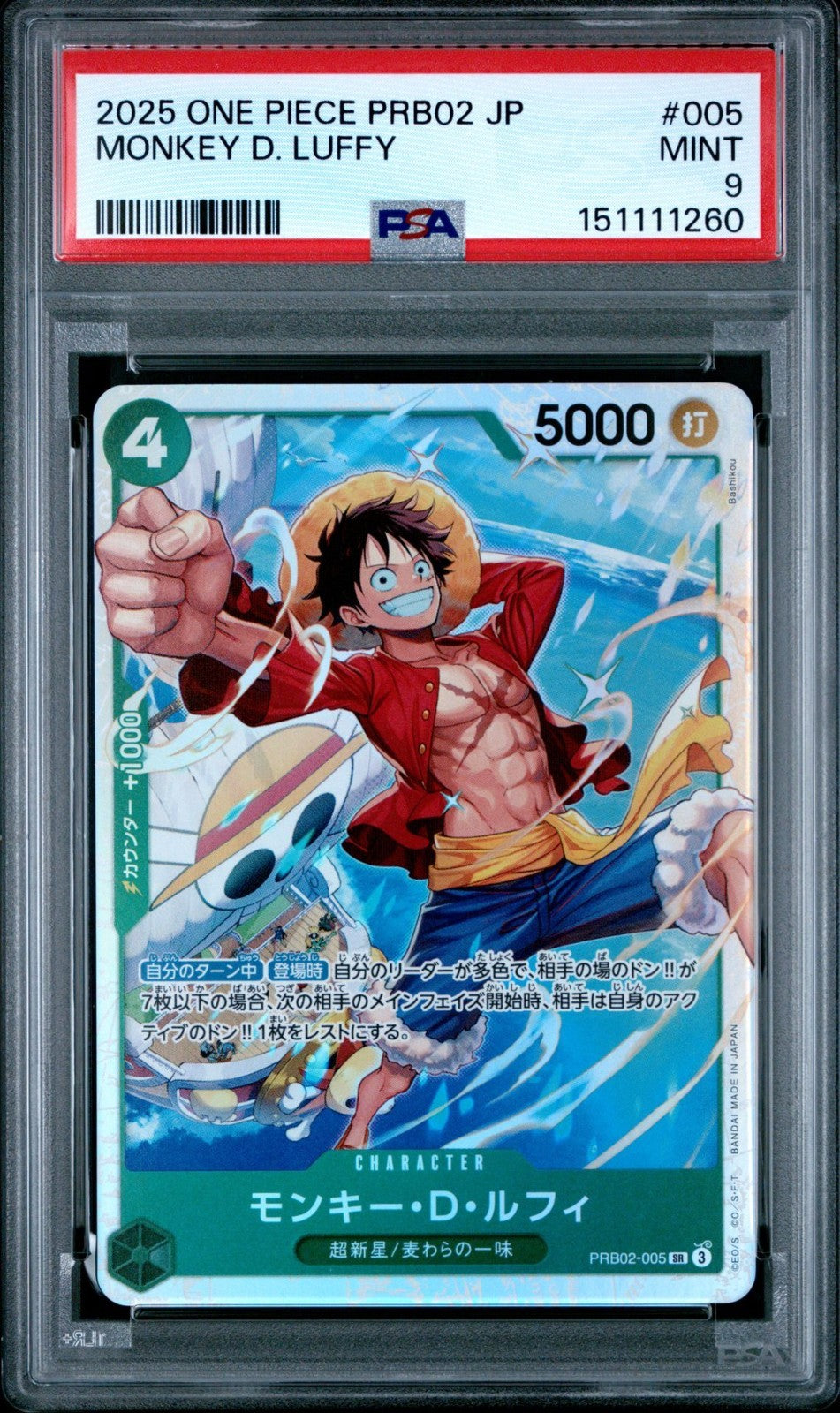 2025 One Piece PRB02-Premium Booster The Best Vol. 2 #005 Monkey D. Luffy PSA 9 Graded trading card