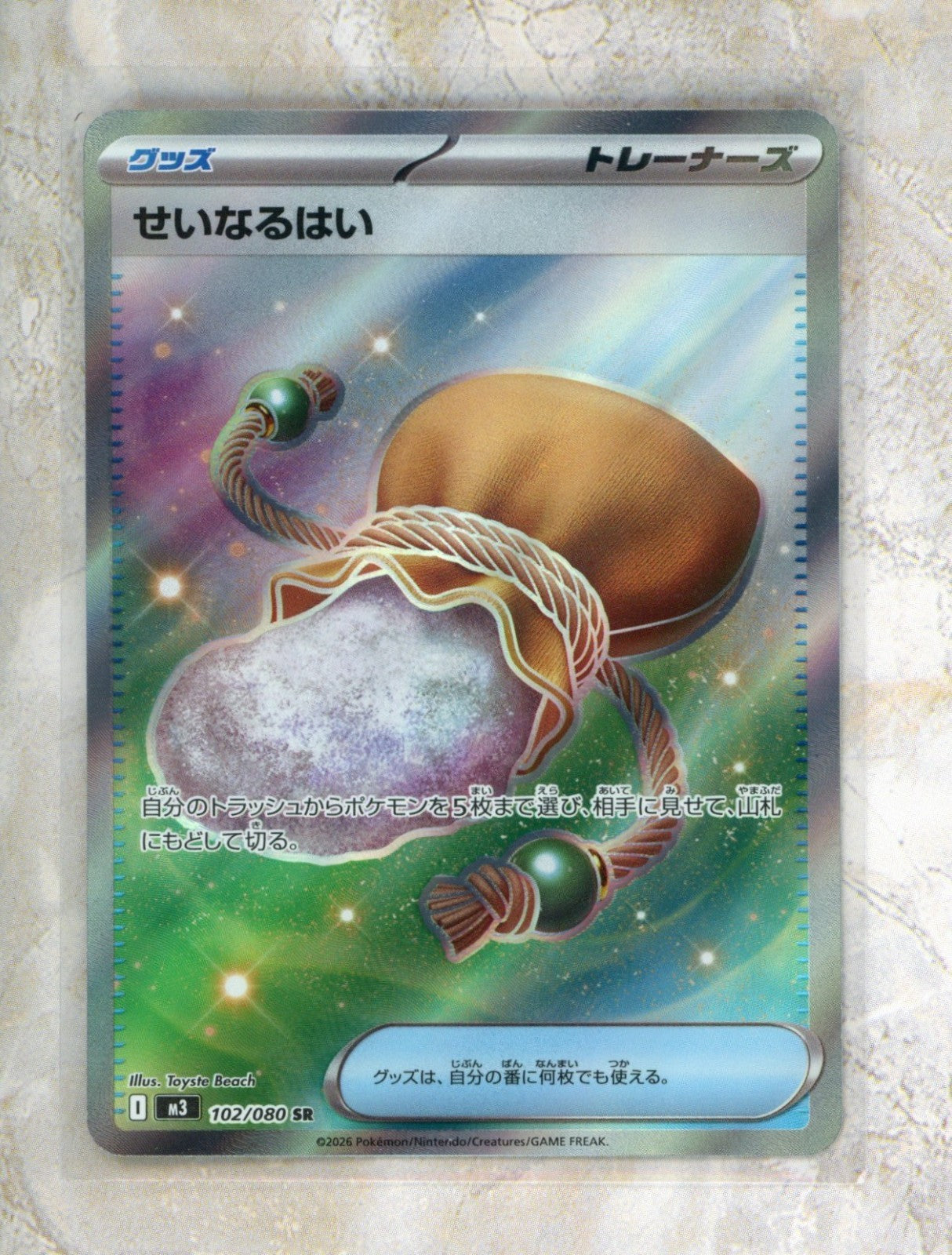 2026 Pokemon m3-Nullifying Zero #102 Sacred Ash Holofoil Raw trading card
