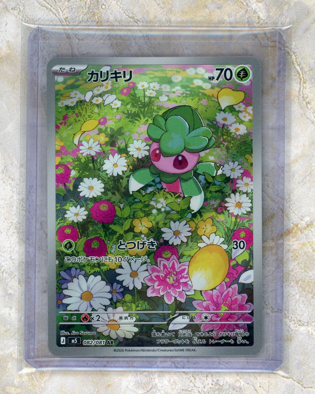 2026 Pokemon m5-Abyss Eye #082 Fomantis AR Raw trading card