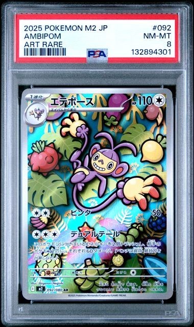 2025 Pokemon m2-Inferno X #092 Ambipom AR PSA 8 Graded trading card