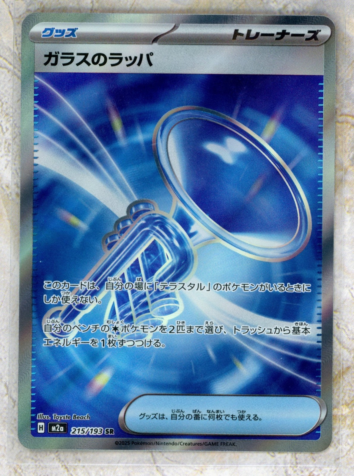 2025 Pokemon m2a-Dream Ex #215 Glass Trumpet SR Raw trading card