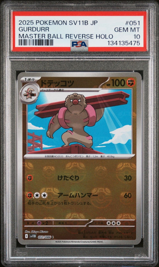 2025 Pokemon sv11b-Black Bolt #051 Gurdurr Master Ball Reverse PSA 10 Graded trading card