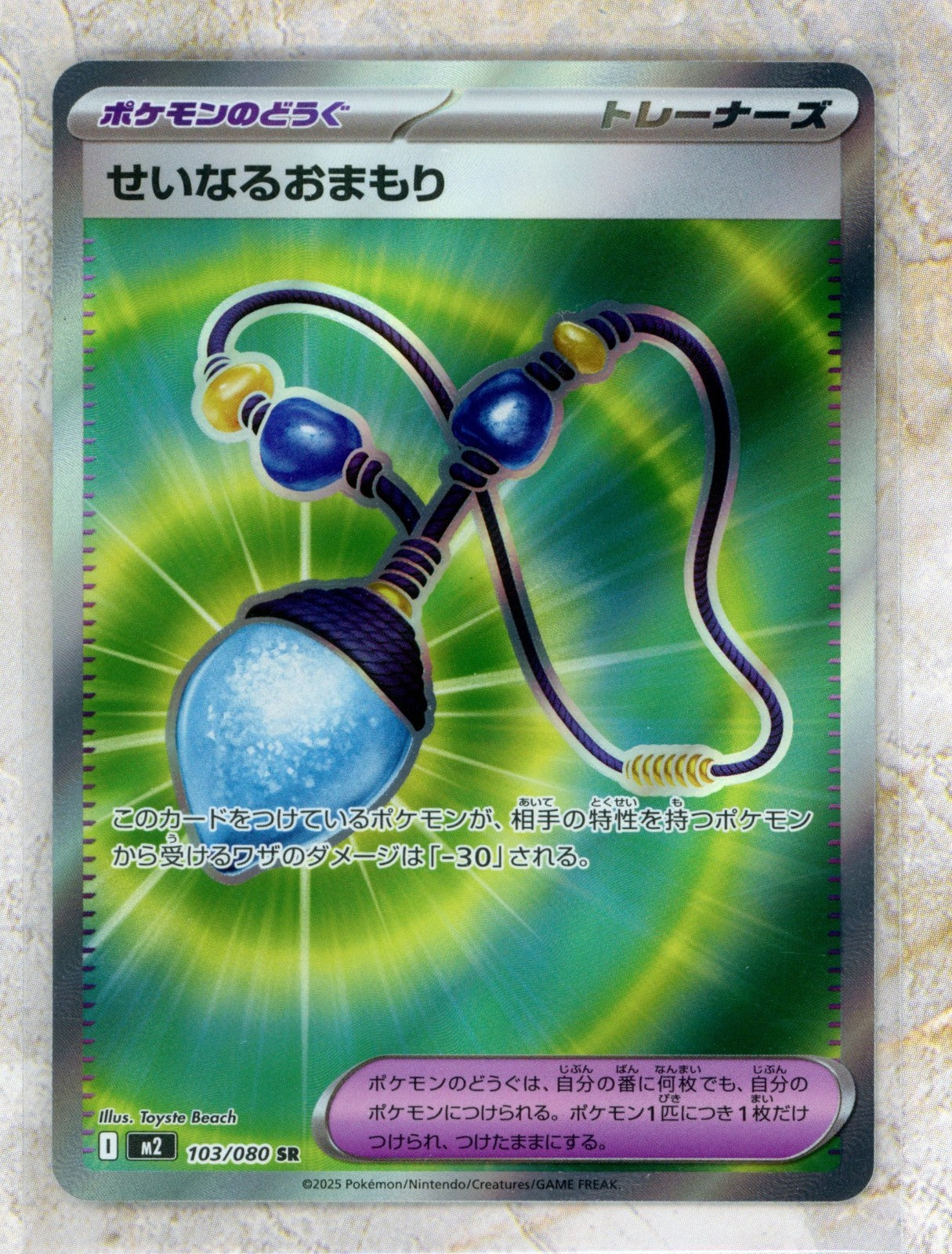 2025 Pokemon m2-Inferno X #103 Sacred Charm SR Raw trading card