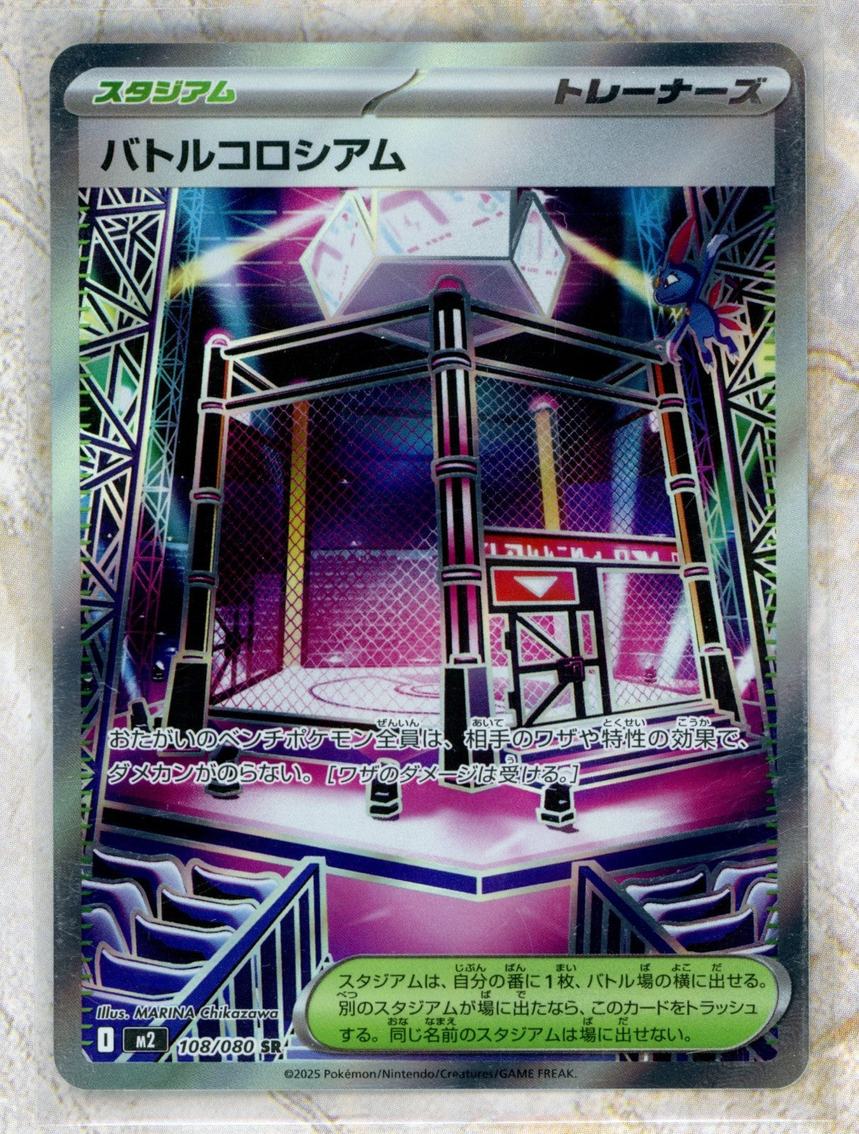 2025 Pokemon m2-Inferno X #108 Battle Colosseum SR Raw trading card