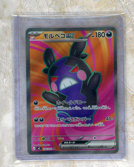 2026 Pokemon m5-Abyss Eye #100 Morpeko Ex SR Raw trading card