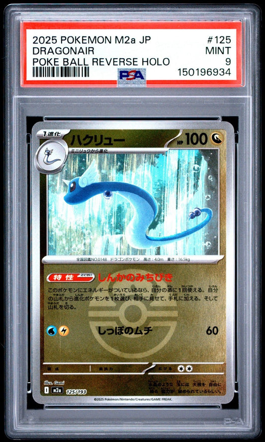 2025 Pokemon m2a-Dream Ex #125 Dragonair Poke Ball PSA 9 Graded trading card