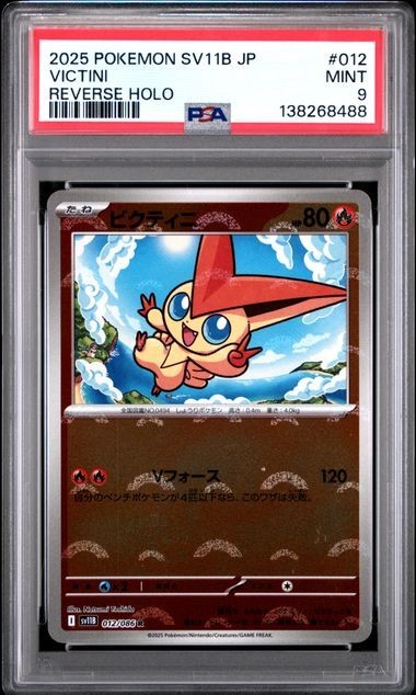 2025 Pokemon sv11b-Black Bolt #012 Victini Reverse Holo PSA 9 Graded trading card