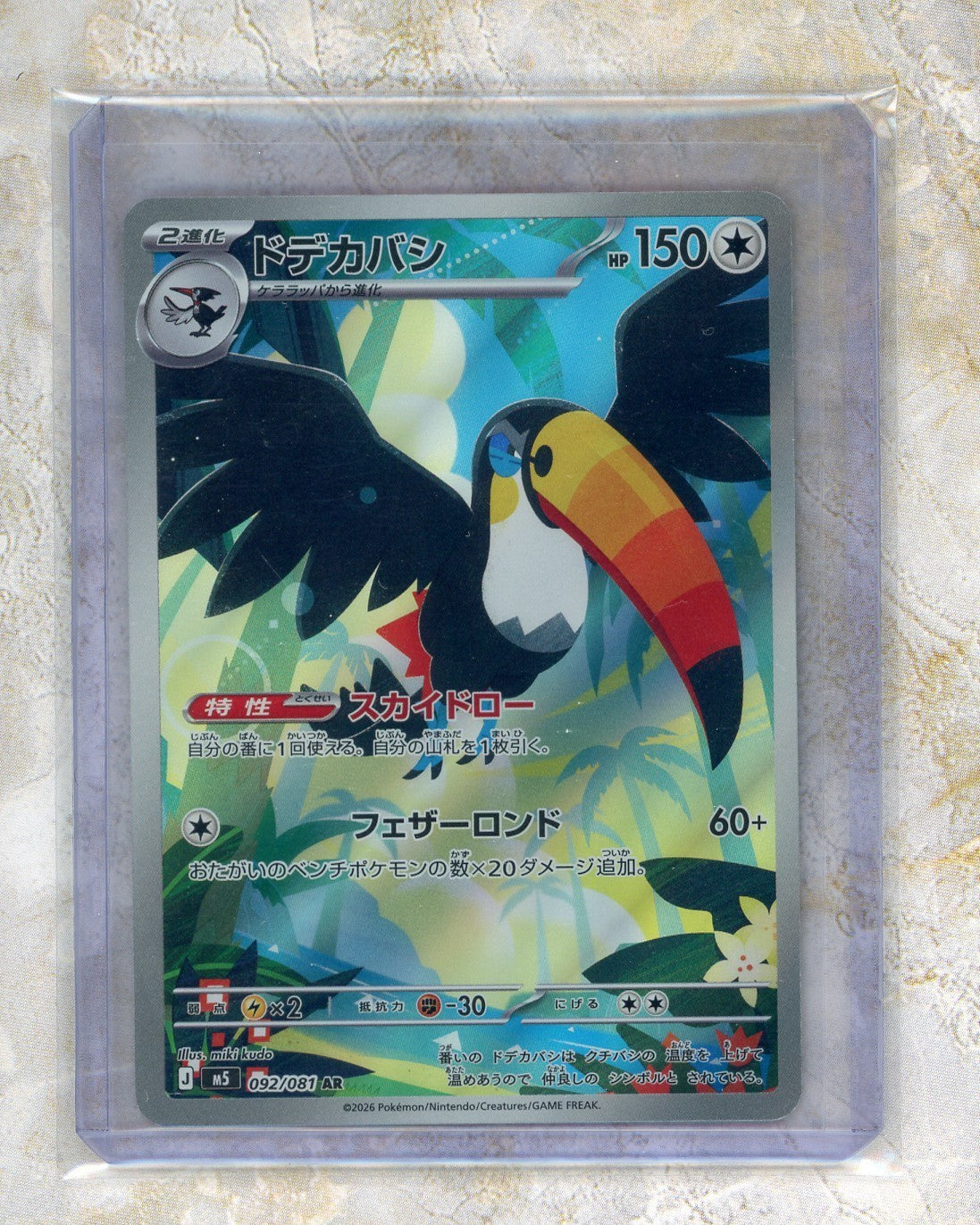 2026 Pokemon m5-Abyss Eye #092 Toucannon AR Raw trading card