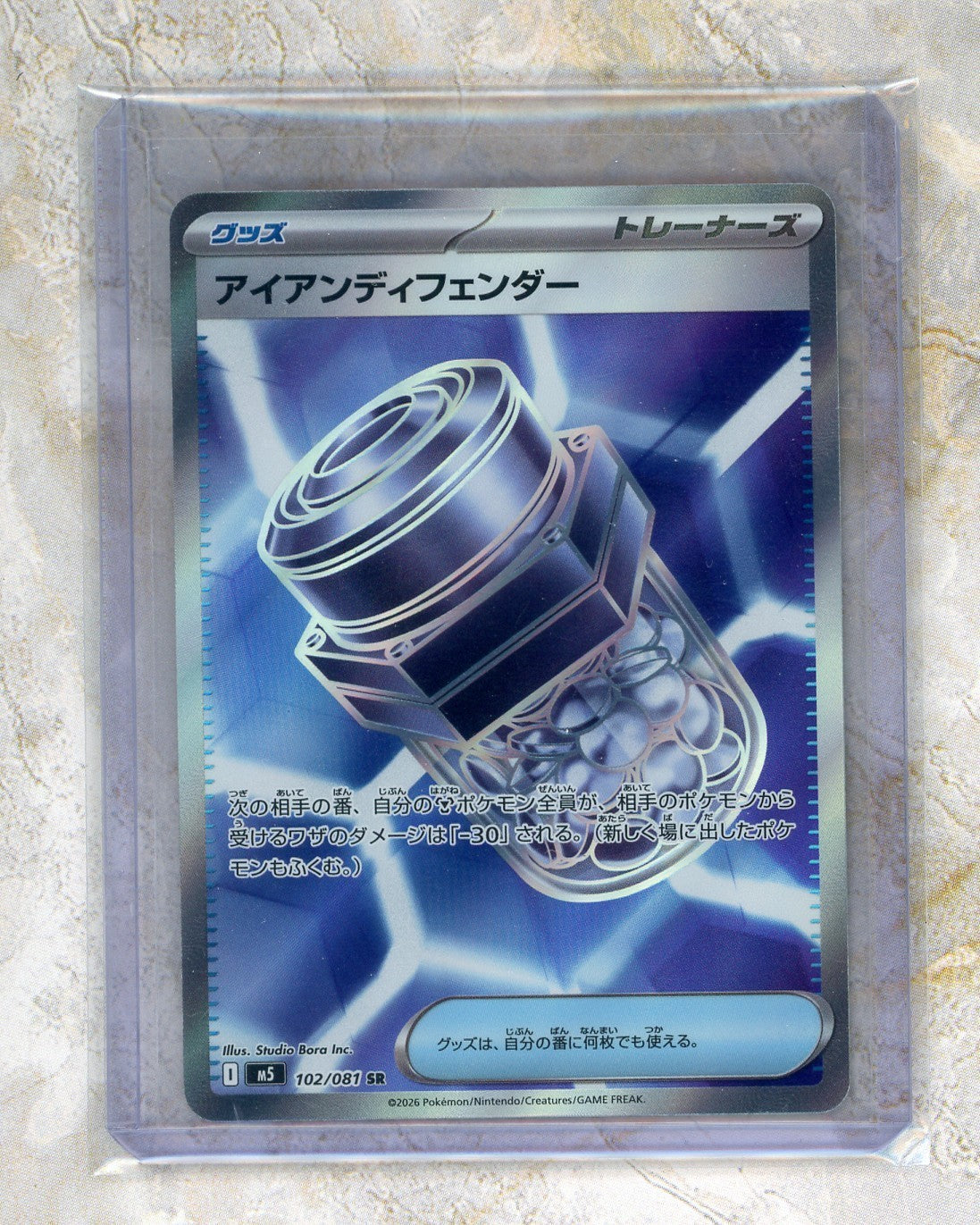 2026 Pokemon m5-Abyss Eye #102 Iron Defender IR Raw trading card