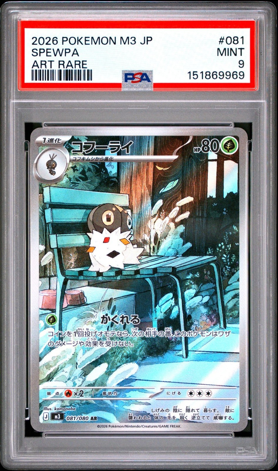 2026 Pokemon m3-Nullifying Zero #091 Spewpa AR PSA 9 Graded trading card