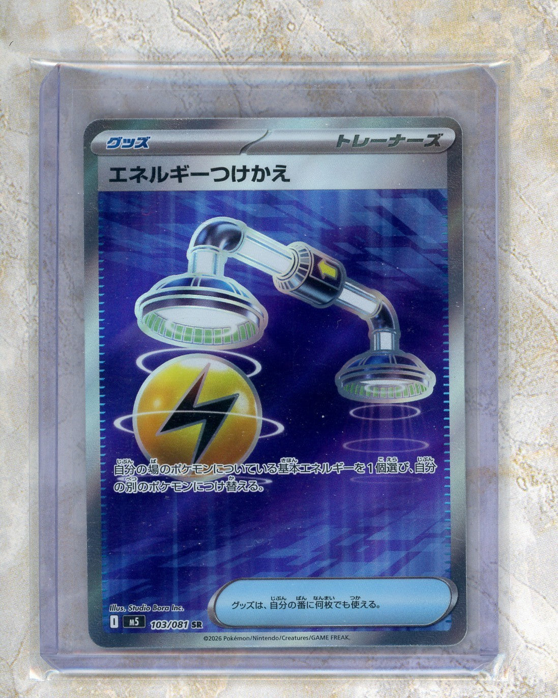 2026 Pokemon m5-Abyss Eye #103 Energy Switch SR Raw trading card