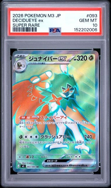 2026 Pokemon m3-Nullifying Zero #093 Decidueye Ex SR PSA 10 Graded trading card