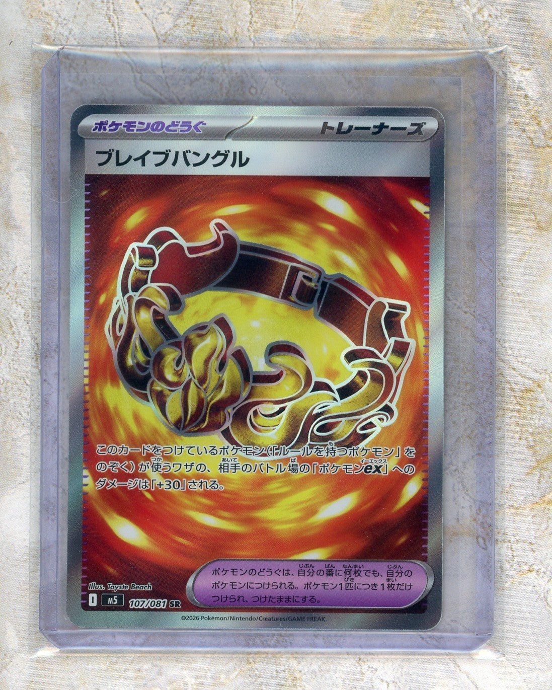 2026 Pokemon m5-Abyss Eye #107 Brave Bangle SR Raw trading card