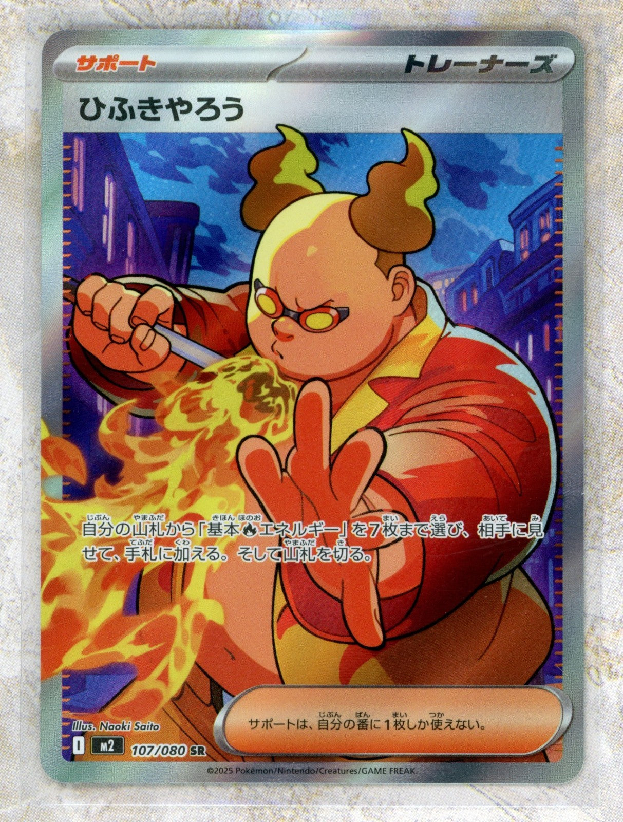 2025 Pokemon m2-Inferno X #107 Firebreather SR Raw trading card