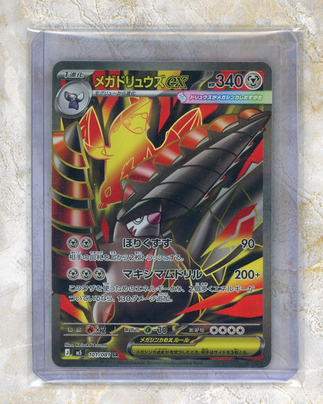 2026 Pokemon m5-Abyss Eye #101 Mega Excadrill Ex SR Raw trading card