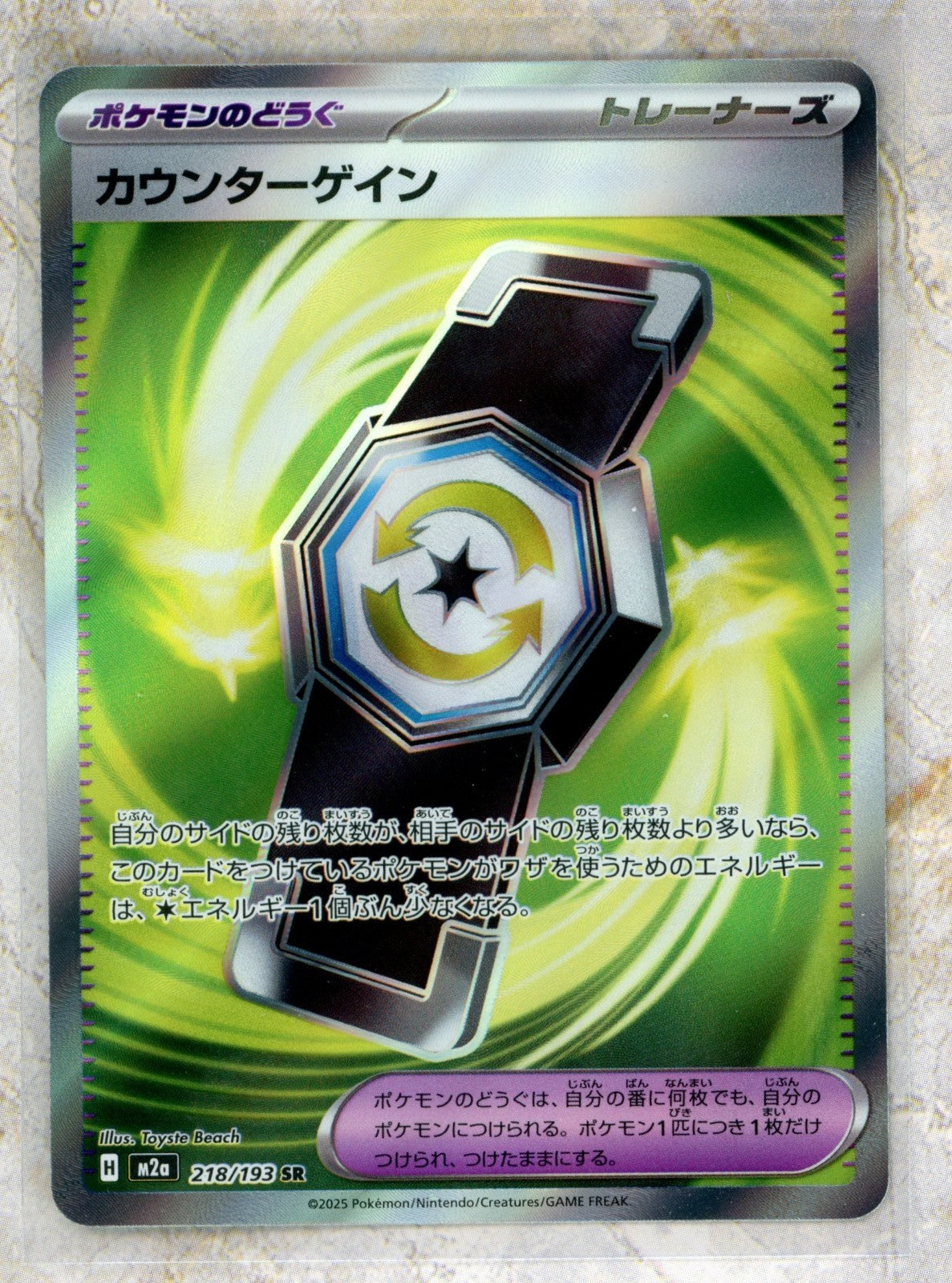 2025 Pokemon m2a-Dream Ex #218 Counter Gain SR Raw trading card