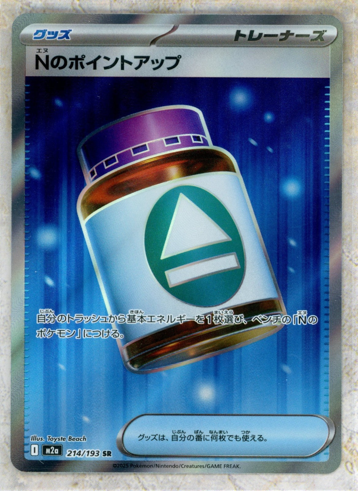 2025 Pokemon m2a-Dream Ex #214 N's Pp Up SR Raw trading card