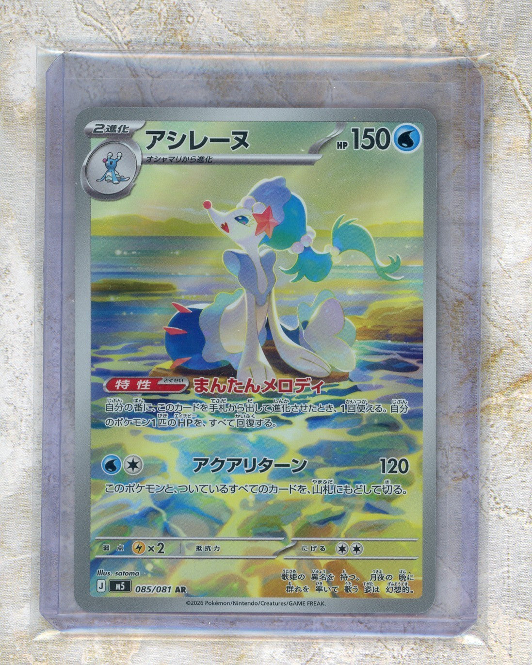 2026 Pokemon m5-Abyss Eye #085 Primarina AR Raw trading card