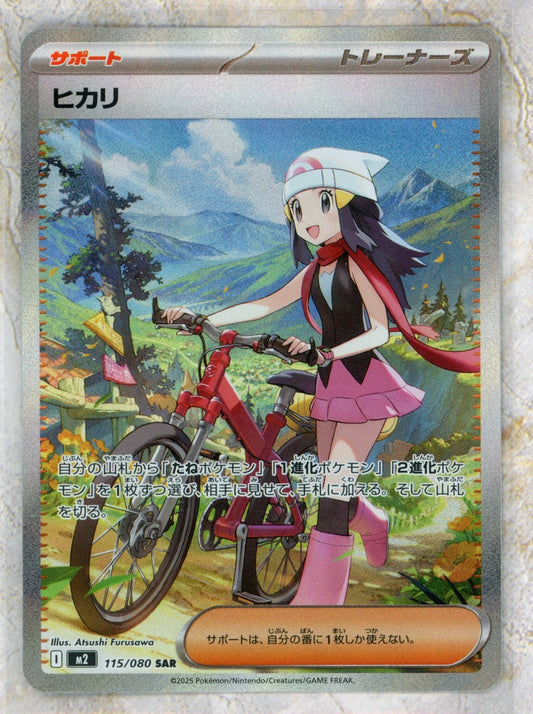 2025 Pokemon m2-Inferno X #115 Dawn SAR Raw trading card