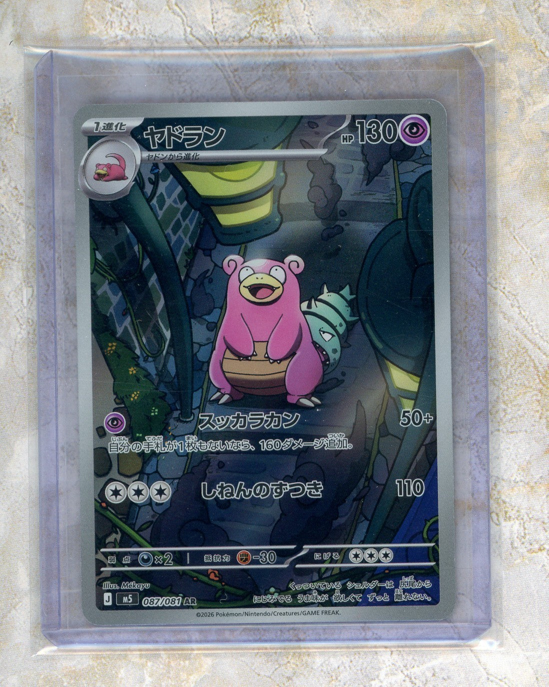 2026 Pokemon m5-Abyss Eye #087 Slowbro AR Raw trading card