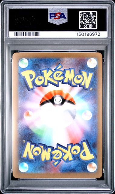 2025 Pokémon M2a JP Mega Dragonite ex #232/193 Mega Attack Rare PSA 10 Cert #150196972
