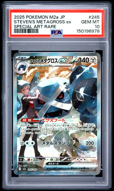 2025 Pokémon M2a JP Steven's Metagross ex #245/193 Special Art Rare PSA 10 Cert #150196978