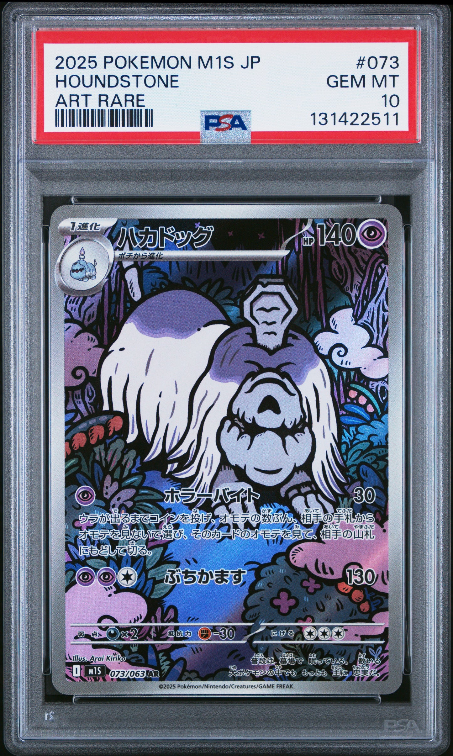 2025 Pokémon M1S JP Houndstone #073 Art Rare PSA 10 Cert #131422511