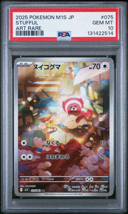 2025 Pokémon M1S JP Stufful #075 Art Rare PSA 10 Cert #131422514