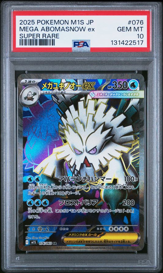2025 Pokémon M1S JP Mega Abomasnow ex #076 Super Rare PSA 10 Cert #131422517