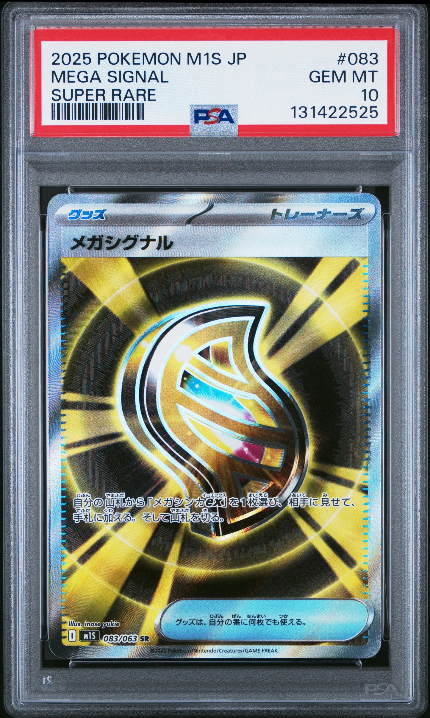 2025 Pokémon M1S JP Mega Signal #083 Super Rare PSA 10 Cert #131422525