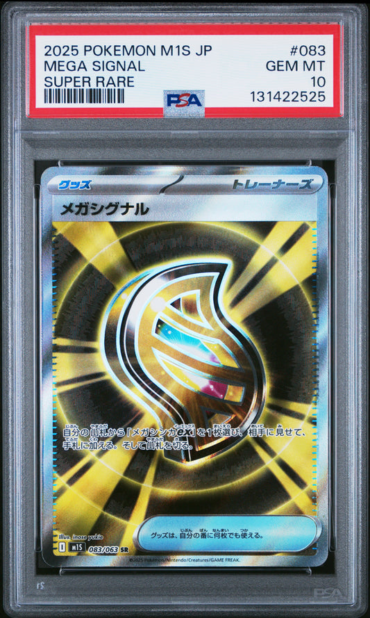 2025 Pokémon M1S JP Mega Signal #083 Super Rare PSA 10 Cert #131422525