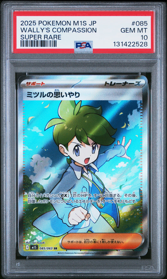 2025 Pokémon M1S JP Wally's Compassion #085 Super Rare PSA 10 Cert #131422528