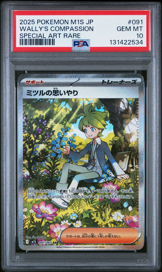 2025 Pokémon M1S JP Wally's Compassion #091 Special Art Rare PSA 10 Cert #131422534