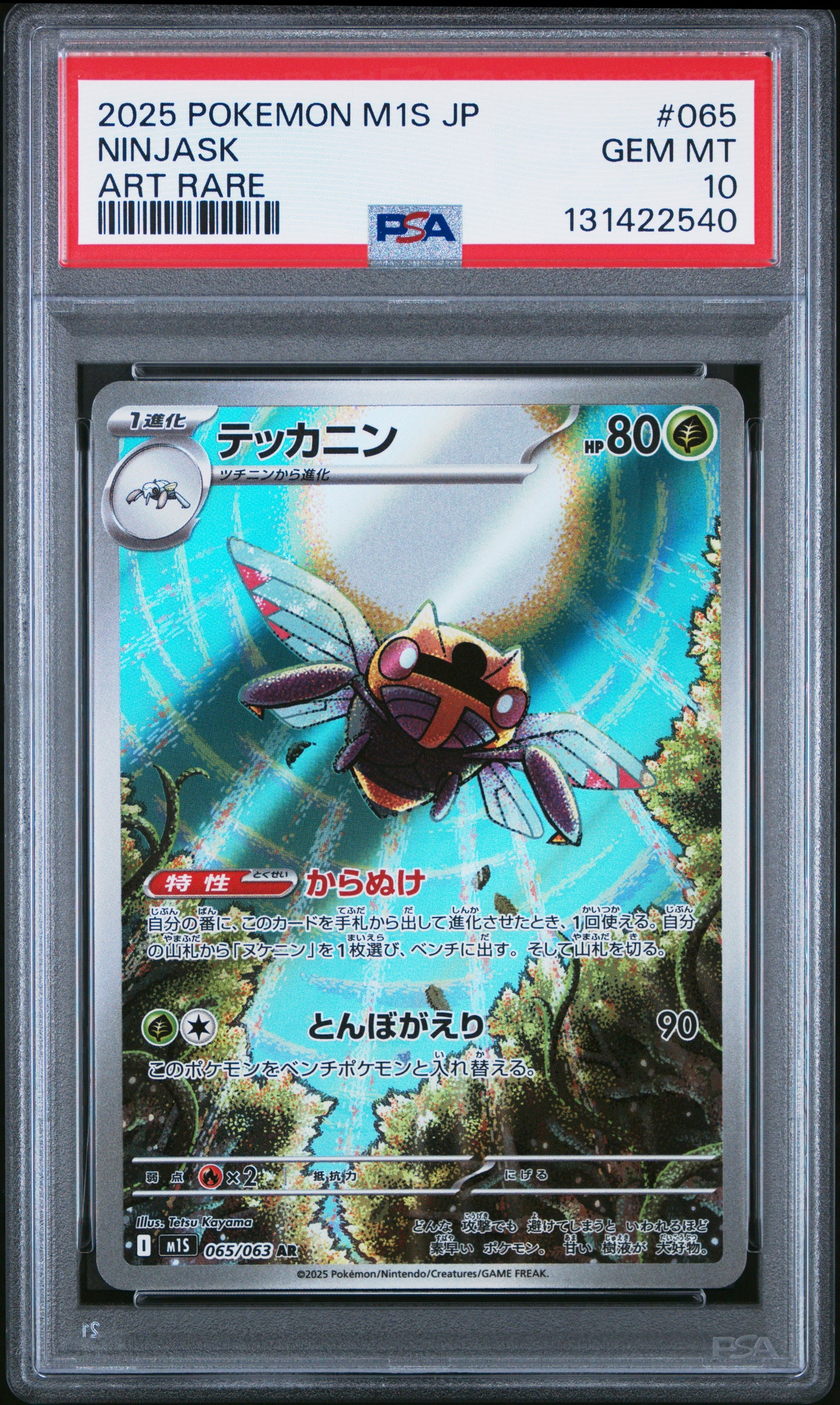 2025 Pokémon M1S JP Ninjask #065 Art Rare PSA 10 Cert #131422540