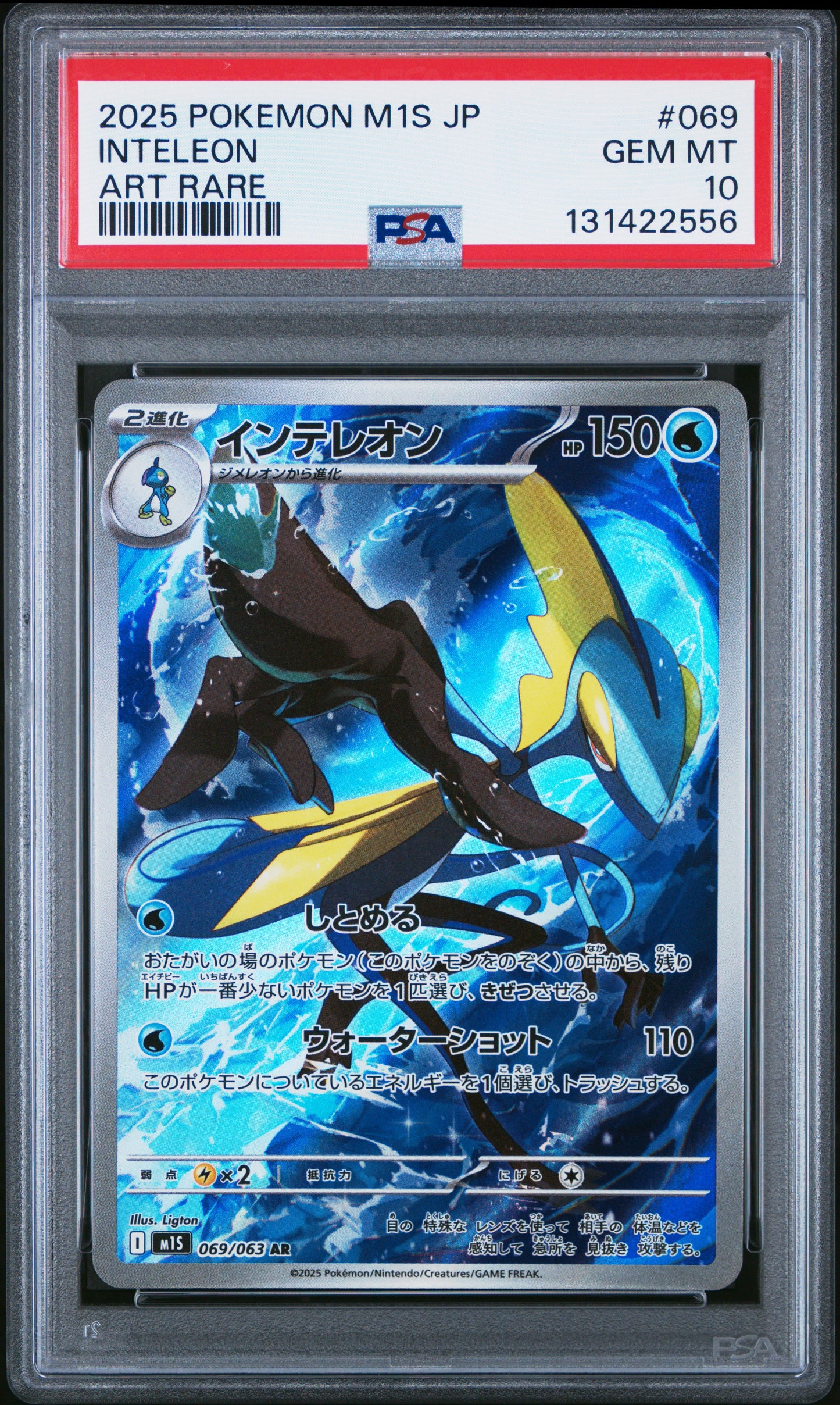 2025 Pokémon M1S JP Inteleon #069 Art Rare PSA 10 Cert #131422556