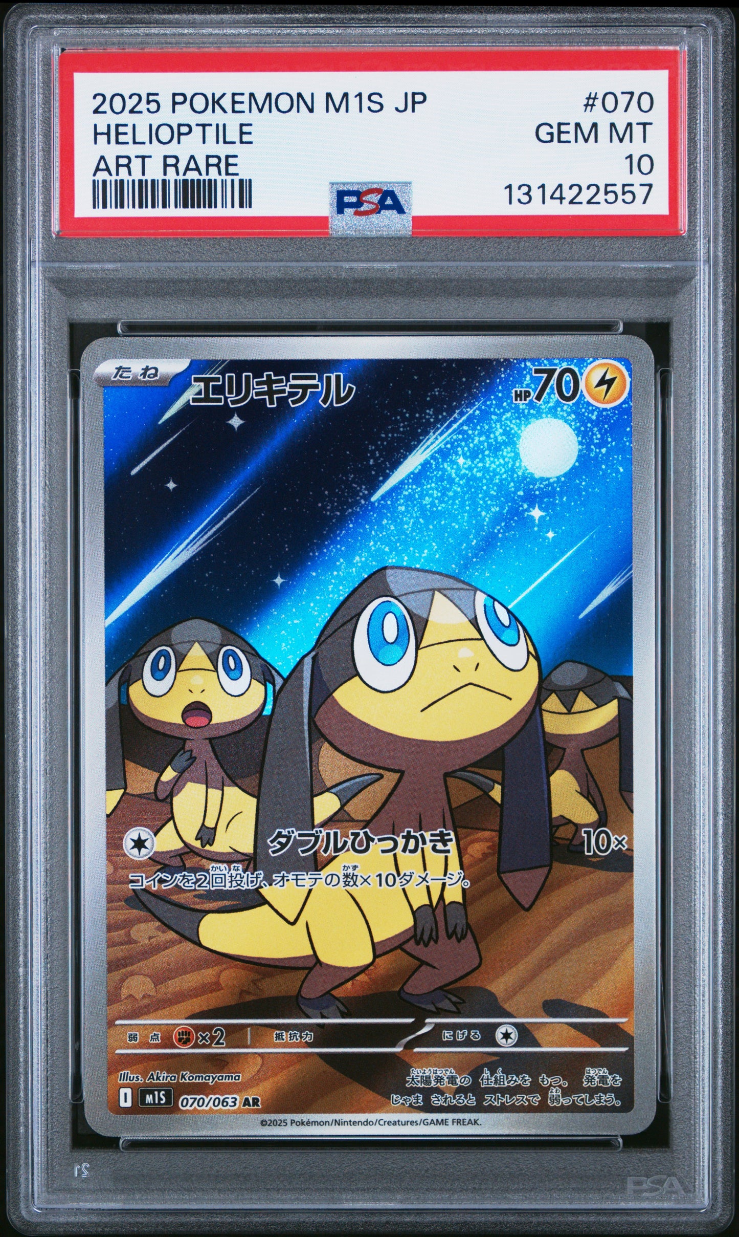 2025 Pokémon M1S JP Helioptile #070 Art Rare PSA 10 Cert #131422557
