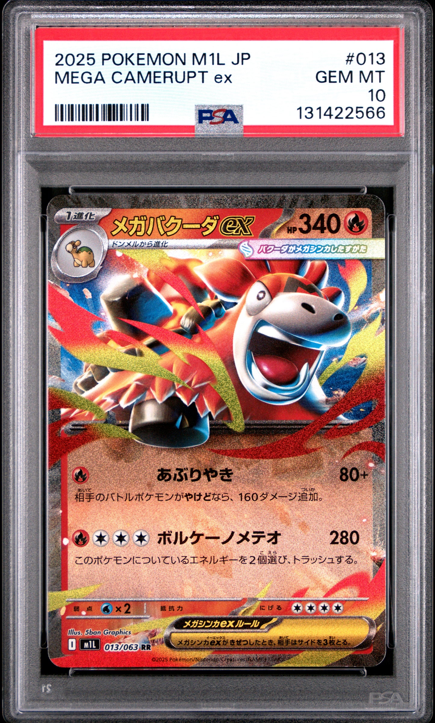 2025 Pokémon Japanese M1L Mega Brave Mega Camerupt ex #013 RR — PSA 10 Cert #131422566