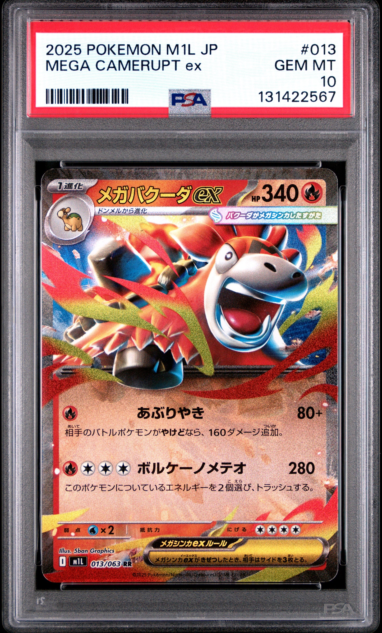 2025 Pokémon M1L JP Mega Camerupt ex #013 Double Rare PSA 10 Cert #131422567