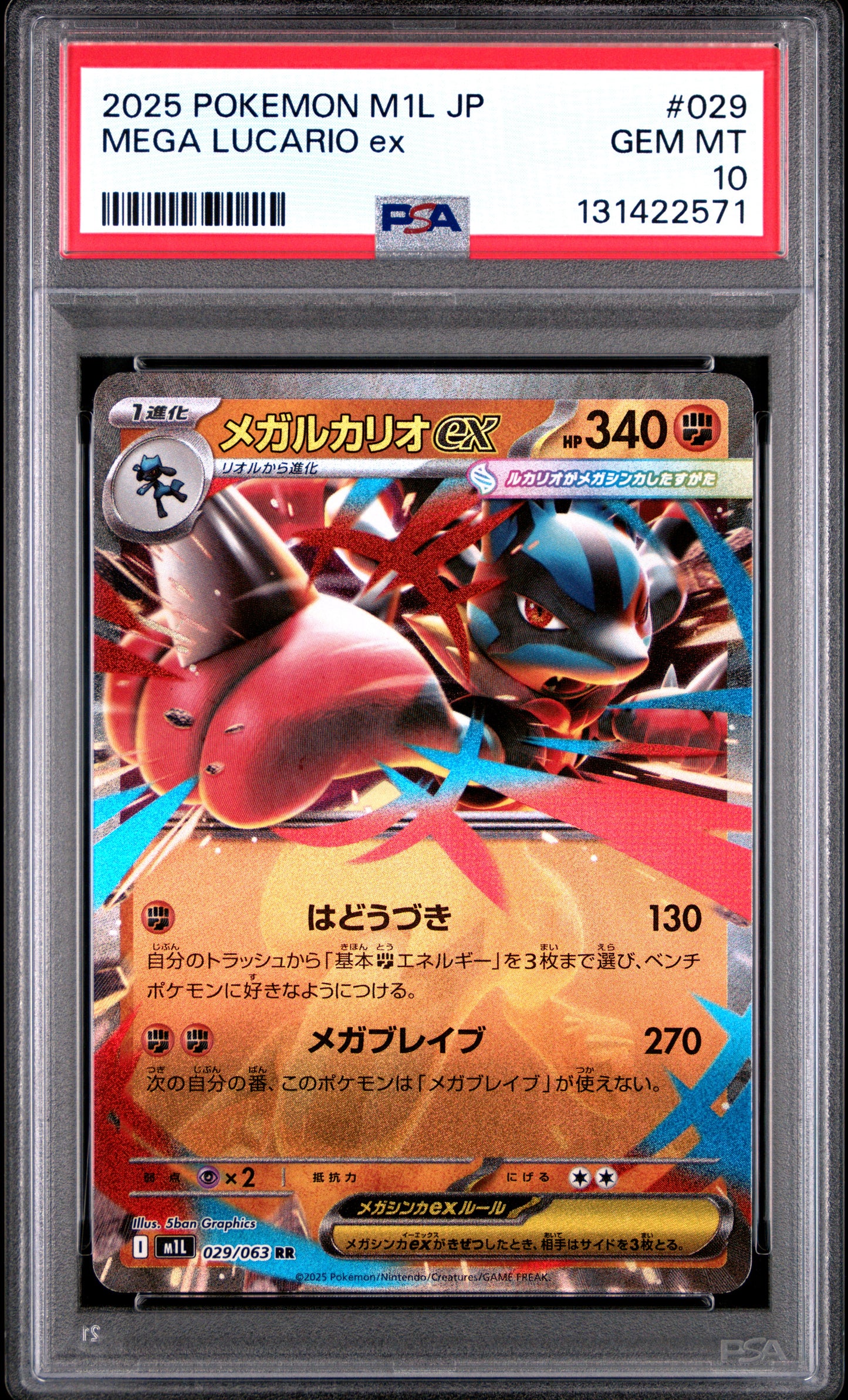 2025 Pokémon M1L JP Mega Lucario ex #029 Double Rare PSA 10 Cert #131422571