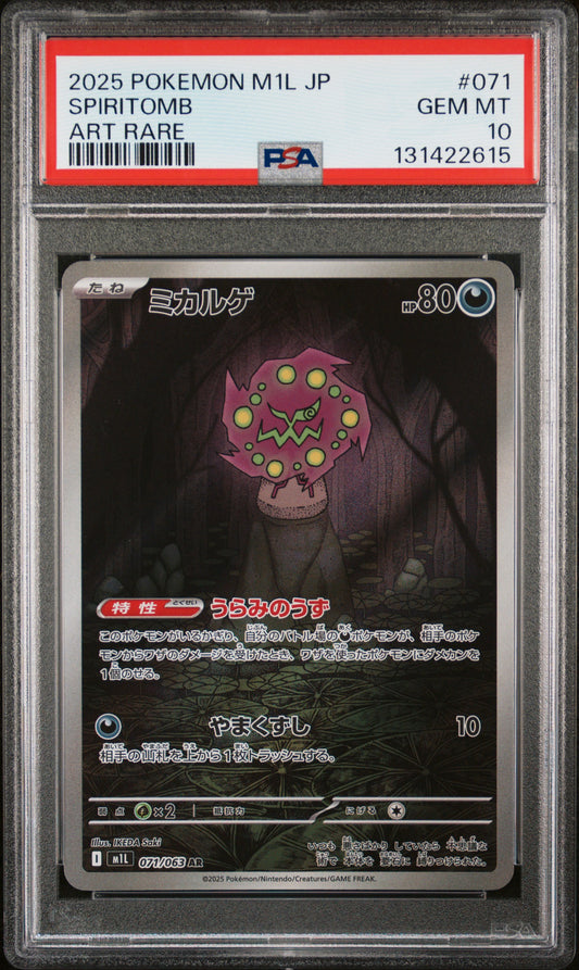 2025 Pokémon M1L JP Spiritomb #071 Art Rare PSA 10 Cert #131422615